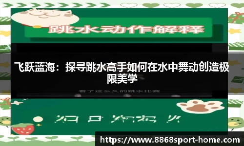 8868体育